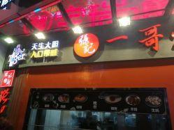 济南一哥烧烤爆料视频,美味背后的故事